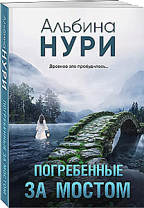 Buried Beyond the Bridge