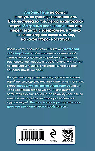 Погребенные за мостом