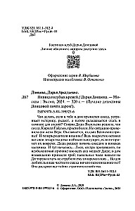 Pijawka niebieskiej krwi