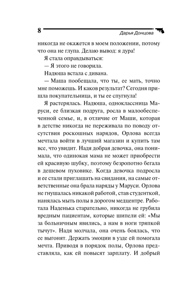 Pijawka niebieskiej krwi