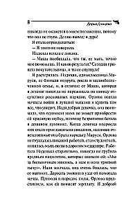 Pijawka niebieskiej krwi