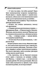 Pijawka niebieskiej krwi