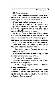 Pijawka niebieskiej krwi