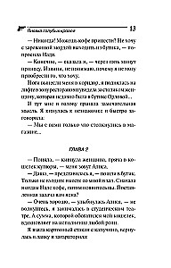 Pijawka niebieskiej krwi