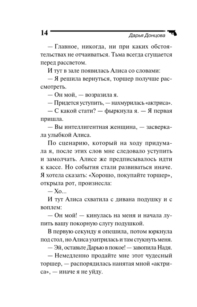 Pijawka niebieskiej krwi