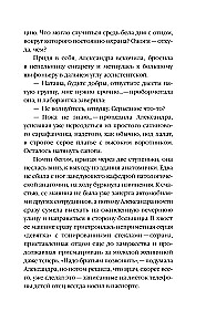 Три женских страха