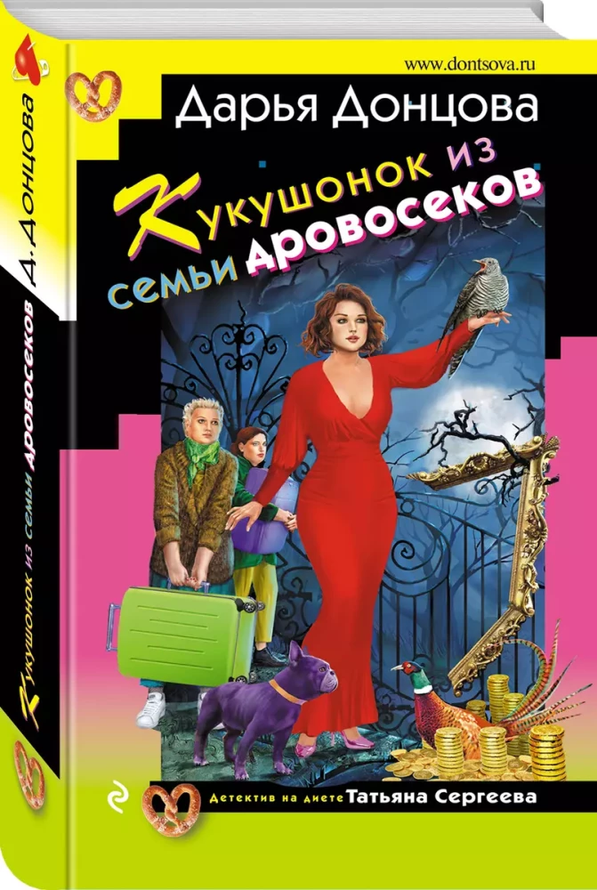 The Cuckoo from the Woodcutter Family