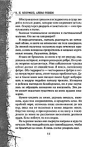 Fairy-Killer. Book 2