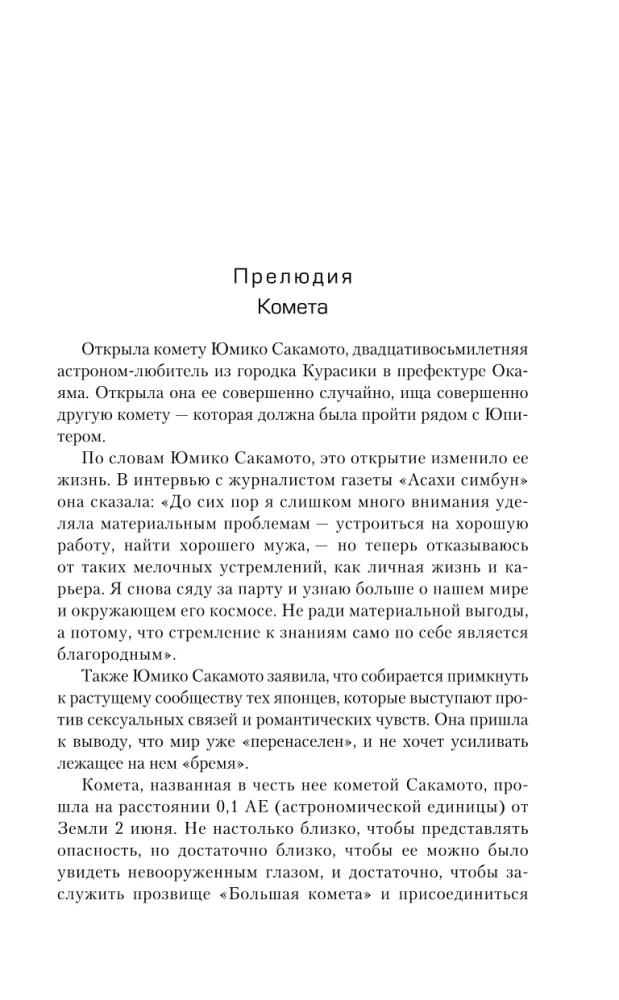 The Book of White Death