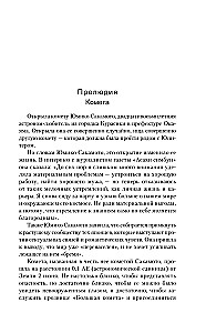 The Book of White Death