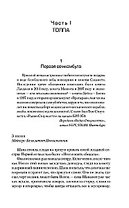 The Book of White Death
