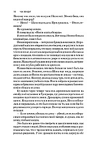 The Book of White Death