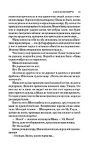 The Book of White Death