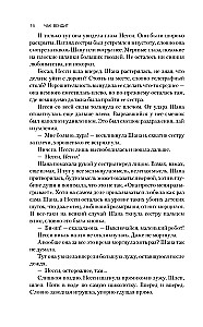 The Book of White Death