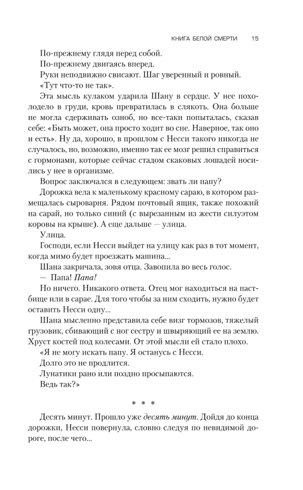 The Book of White Death