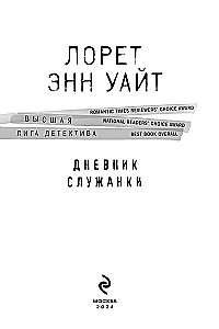 The Handmaid's Diary