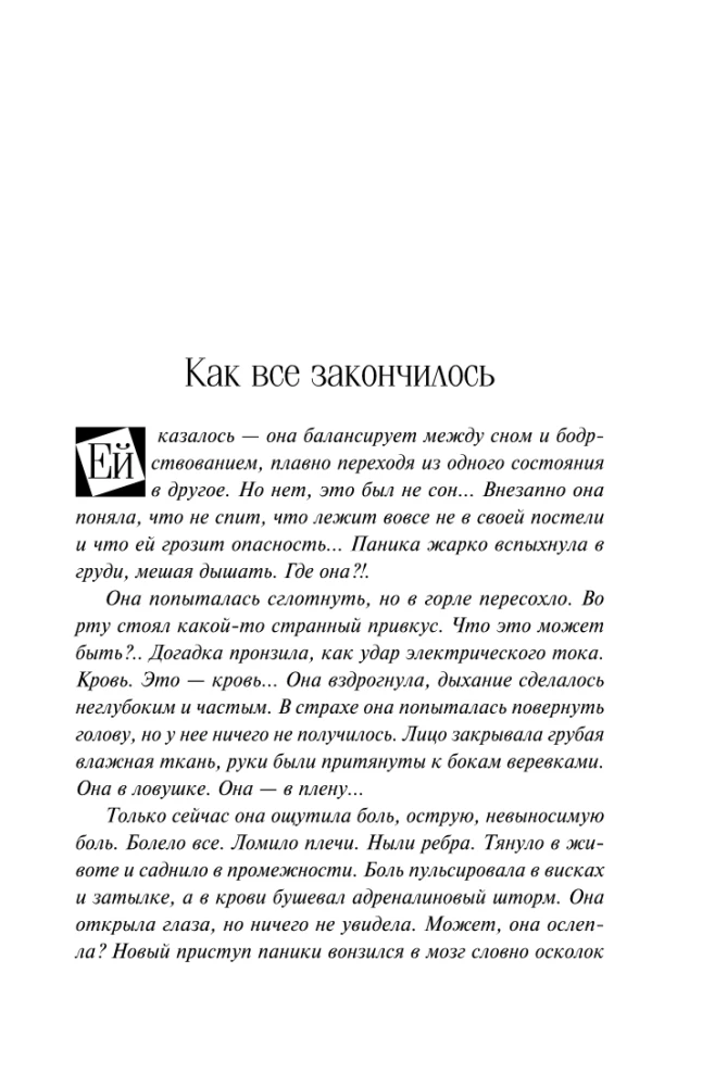 The Handmaid's Diary