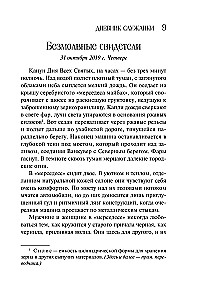 The Handmaid's Diary
