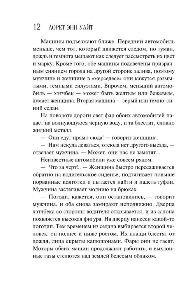 The Handmaid's Diary