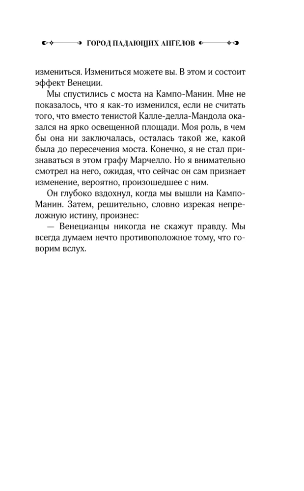 City of Falling Angels