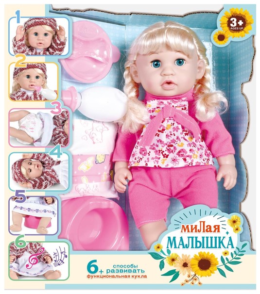 Lelle - Mīļā Mazulīte