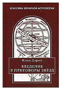 Introduction to the Judgments of the Stars