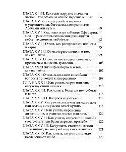 Introduction to the Judgments of the Stars