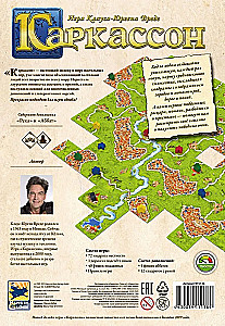 Brettspiel - Carcassonne