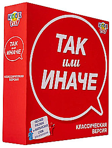 Galda spēle - TĀ vai CITĀ. Klasiskā versija