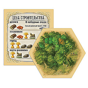 Board Game - Catan: Expansion for 5-6 Players