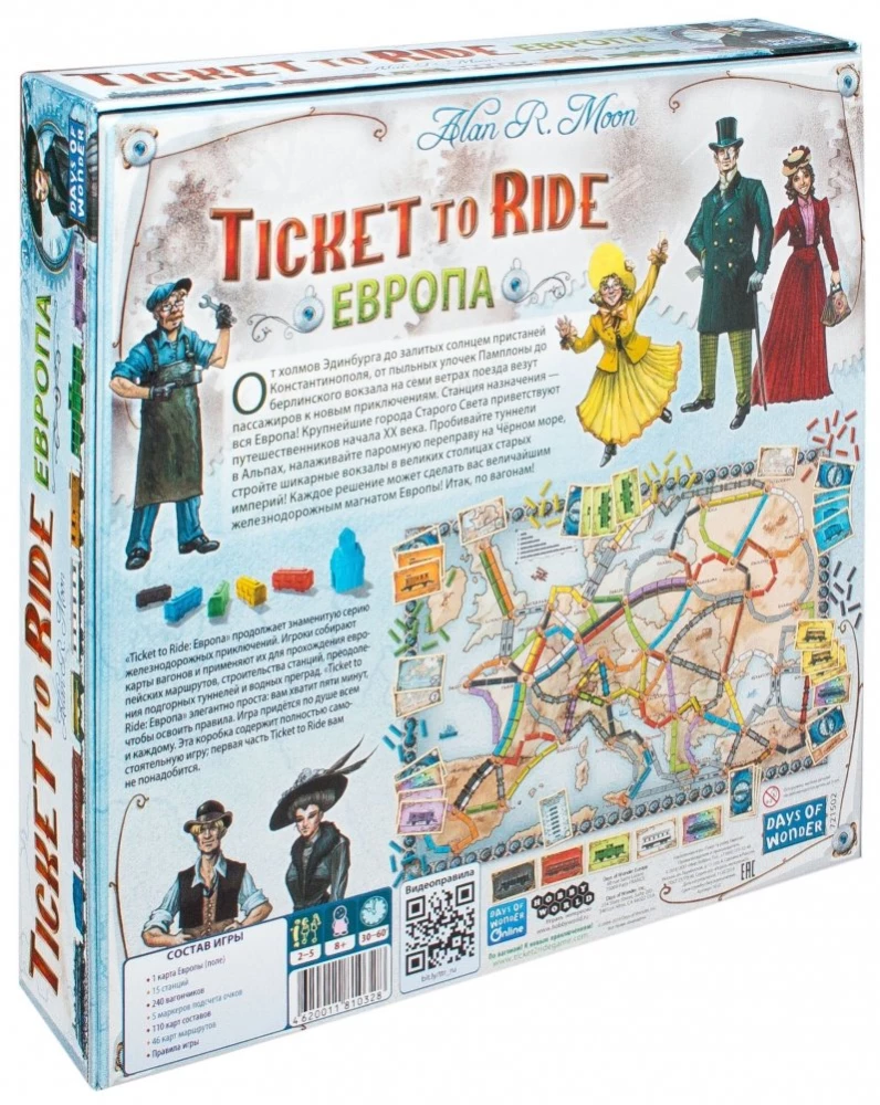 Настольная игра - Ticket to Ride. Европа