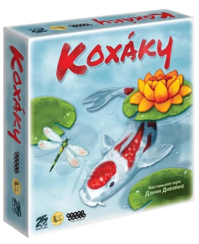 Board Game - Kohaku
