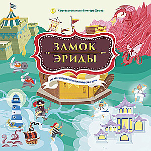 Strategic Psychological Game - Castle of Erida