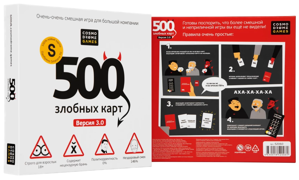 Gra planszowa - 500 złośliwych kart
