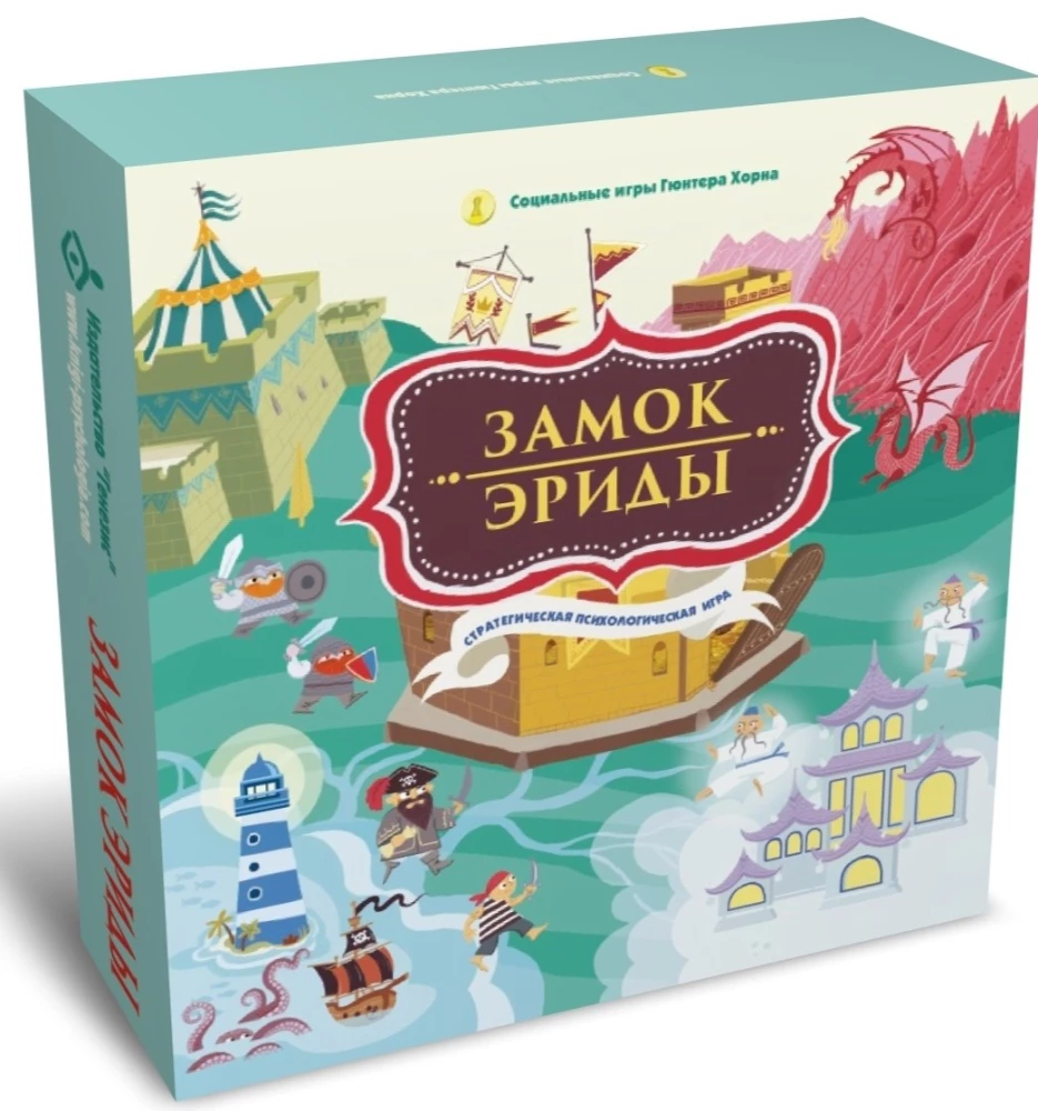 Strategic Psychological Game - Castle of Erida