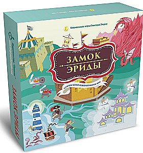 Strategic Psychological Game - Castle of Erida