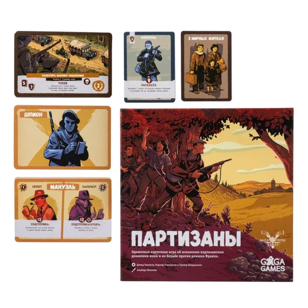 Board Game - Partisans