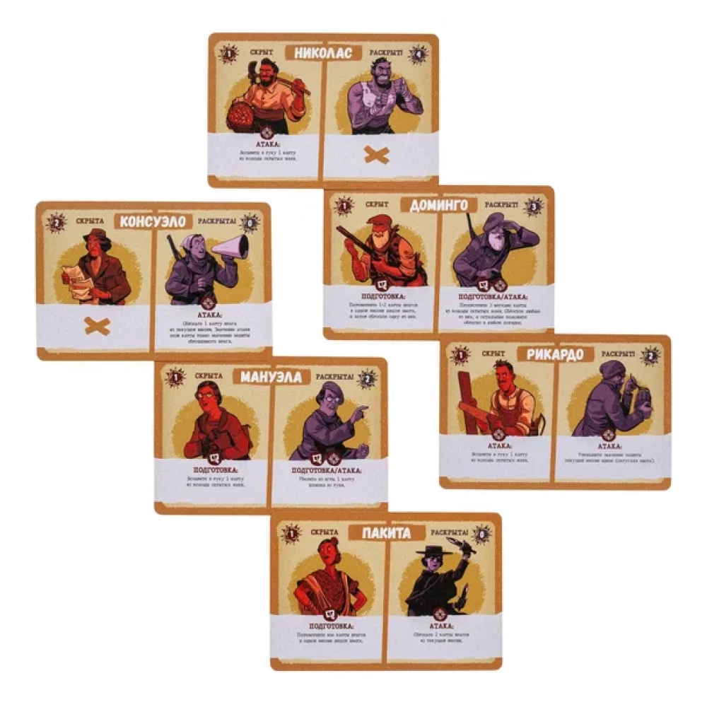 Board Game - Partisans