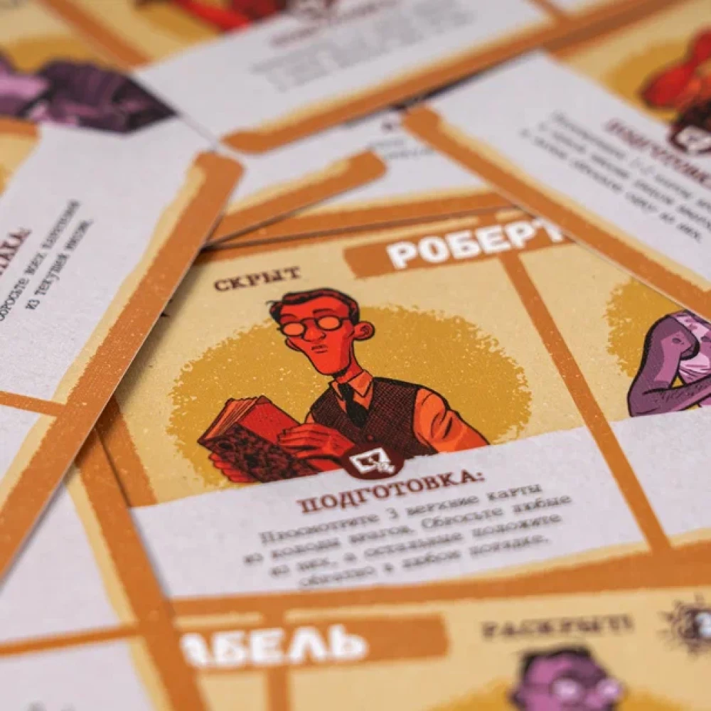 Board Game - Partisans