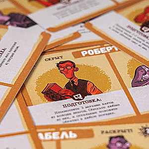Board Game - Partisans