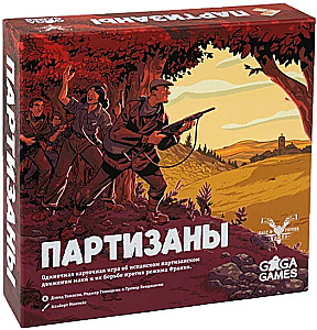 Board Game - Partisans