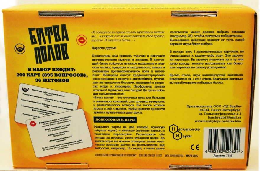 Brettspiel - Der Kampf der Geschlechter