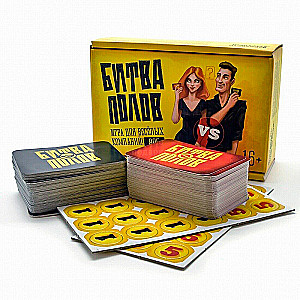 Board Game - Battle of the Sexes