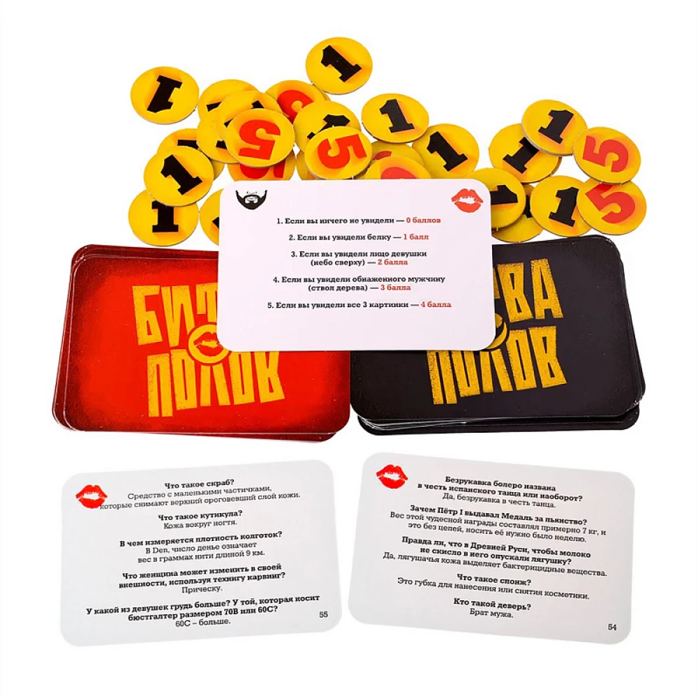 Board Game - Battle of the Sexes