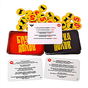 Board Game - Battle of the Sexes