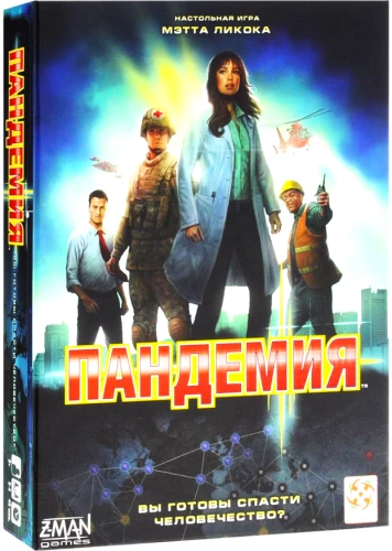 Board Game - Pandemic