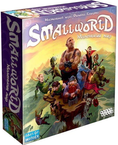Board Game - Small World (Настольная игра - Маленький мир)