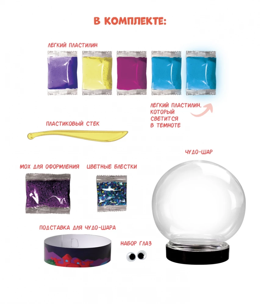 Light Clay - Miracle Ball. Dragon