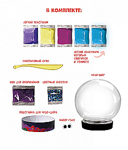 Light Clay - Miracle Ball. Dragon
