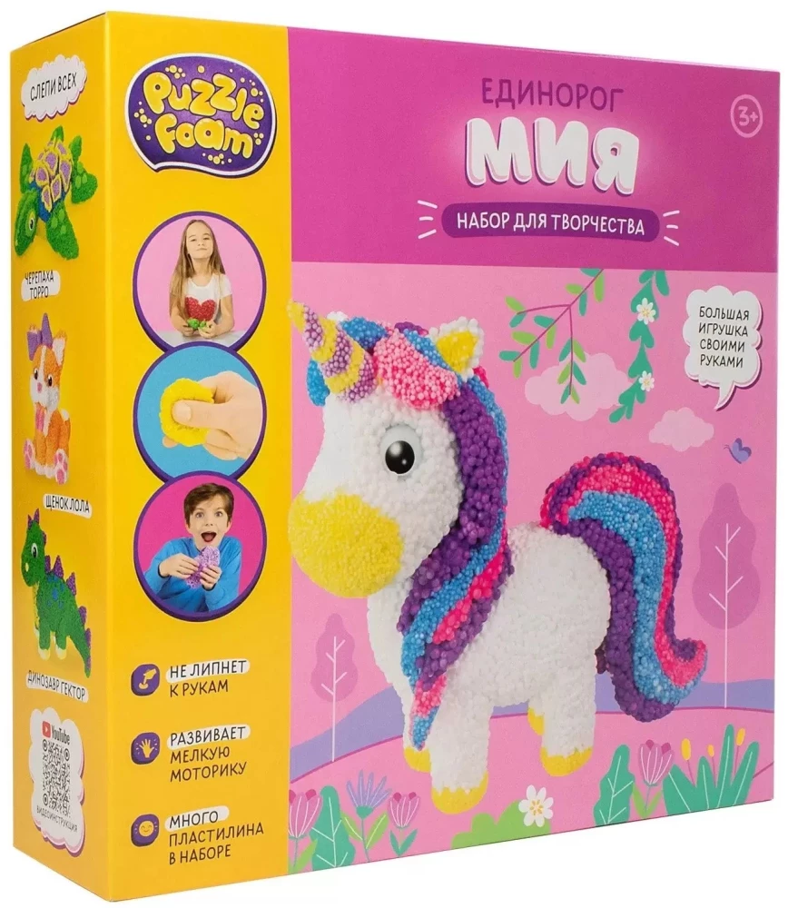 Balloon Clay - Unicorn
